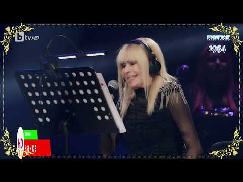 Видео: Лили Иванова   Невероятно 1080р (Зала I на НДК 2021 live)