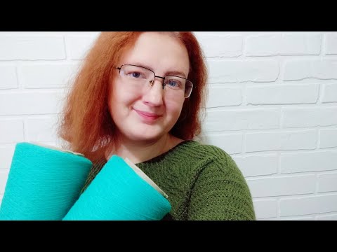 Видео: УРА!!! НОВАЯ ПРЯЖА!!! #вязаниекрючком #бобиннаяпряжа #вязание