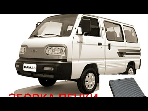 Видео: Дамас.Зборка печки