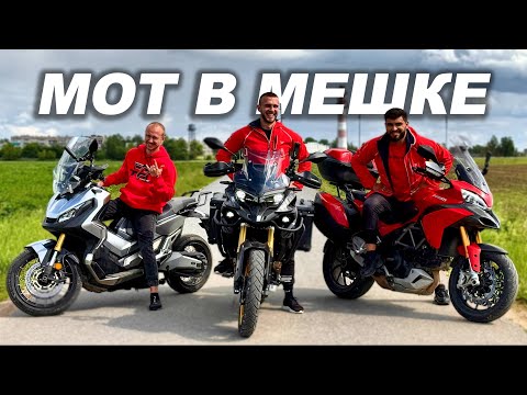 Видео: Я ЖАЛЕЮ, ЧТО КУПИЛ ЭТОТ МОТОЦИКЛ! МОТ В МЕШКЕ #1
