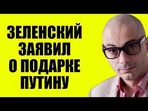 Видео: Армен Гаспарян. Что задумал просроченный?