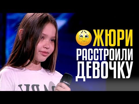 Видео: 😥Жюри Расстроили Девочку :( Ясмина Муратова из Узбекистана