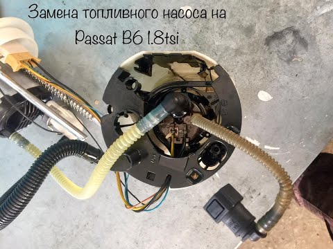 Видео: Замена топливного насоса на Passat B6 1.8tsi