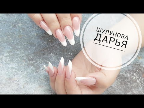Видео: Выкладной классический французский маникюр полигелями/Акрилатик в выкладном френче/Шулунова Дарья