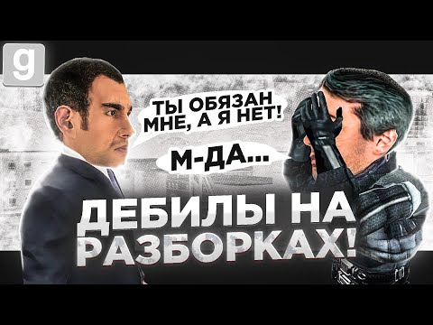 Видео: ЛИЦЕМЕР ПЫТАЕТСЯ ПЕРЕУБЕДИТЬ АДМИНА В Garry's Mod DarkRP