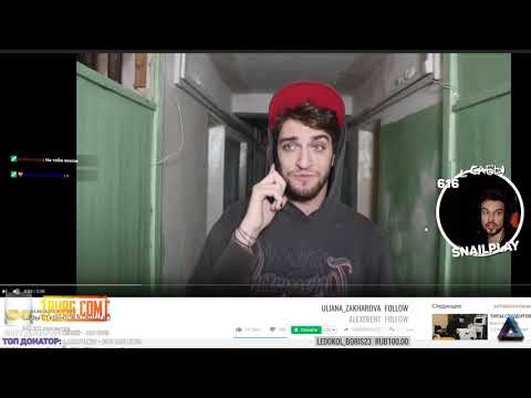 Видео: ⭐ [SNAILKICK] СМОТРИТ ТРЕНДЫ 17/09/2017
