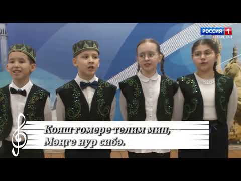 Видео: "Җыр дәресе" - Гөлшат  Зәйнашева шигыре, Фәтхерахман Әхмәдиев көе “Бер кыз бала җыр чыгарган”