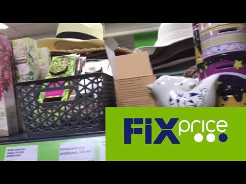 Видео: ФИКС ПРАЙС🥗ПОЛКИ ЛОМЯТСЯ ОТ НОВИНОК СЕНТЯБРЯ#обзор#fixprice#вседлядома#moscow#скидки