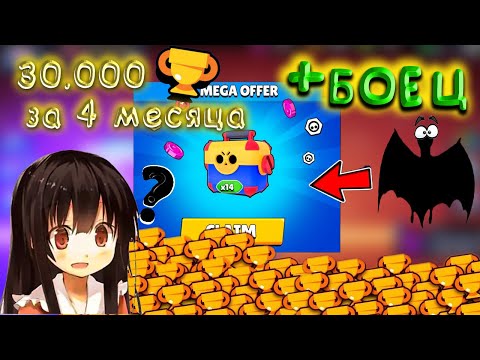 Видео: ДЕВОЧКА ИГРАЕТ В BRAWL STARS 30к КУБКОВ. ТЕСТ ФЭНГА И ОТКРЫТИЕ МЕГАБОКСОВ