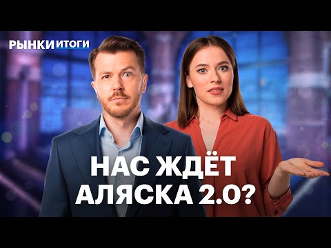 Видео: Рубль начал слабеть. Прогнозы по курсу и индексу Мосбиржи. Отчет X5, идеи в акциях до конца года