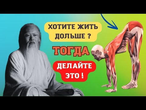 Видео: ВНИМАНИЕ ! эти УПРАЖНЕНИЯ помогут ЖИТЬ ДОЛЬШЕ ..