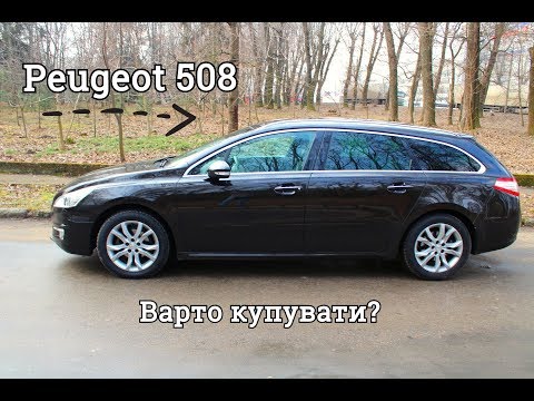 Видео: Огляд Peugeot 508 від Tenzor Auto | Наші враження!