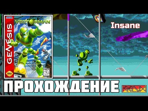 Видео: Vectorman (Sega Genesis) - Прохождение (Insane) (Firstrun)