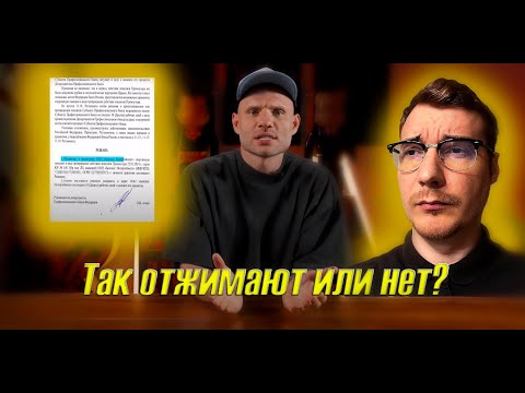 Видео: ДА ЧТО ТАМ Ч*** ПОБЕРИ ТАКОЕ ПРОИСХОДИТ? Юридическая реакция на ролик о лишении лицензии HARDCORE FC