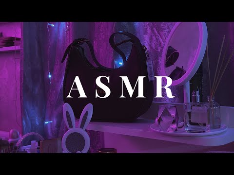 Видео: ASMR Что в сумке моей подруги🩷