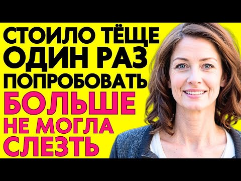 Видео: К хорошему быстро привыкаешь