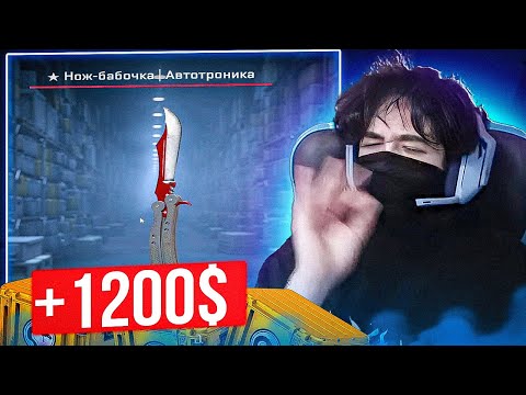 Видео: ПЬЯНЫЙ ROSTIKFACEKID ОТКРЫВАЕТ КЕЙСЫ В НОВЫЙ ГОД В CS2 | UGLYFACEKID ВЫБИЛ НОЖ БАБОЧКУ В КС