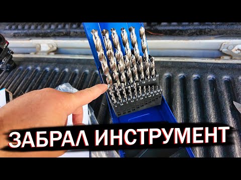 Видео: ТЯЖЕЛЫЕ БУДНИ | Ушёл на больничный и Новый Инструмент Для Мастерской