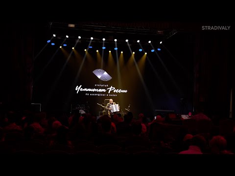 Видео: Баянист ЭДУАРД АХАНОВ. В джазе не только девушки!)