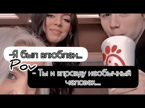 Видео: 1 сезон 16 серия🍫Необычный человек🍫pov Payton Moormeier fan❤