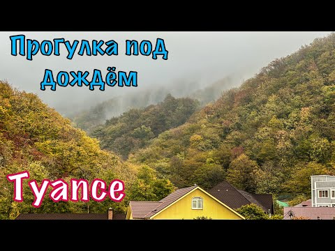Видео: Туапсе. ул.Калинина ул.Морская ул.Калараша.