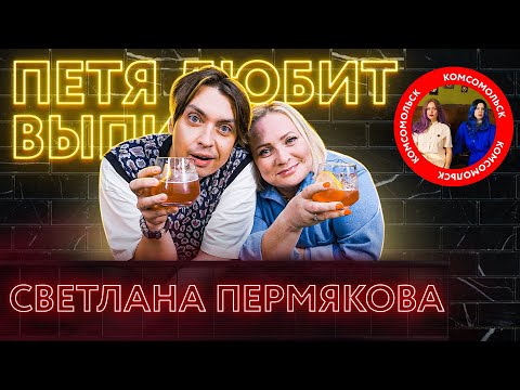 Видео: Светлана Пермякова: секреты шоу «Звёзды в Африке», обман НТВ и новый этап в жизни