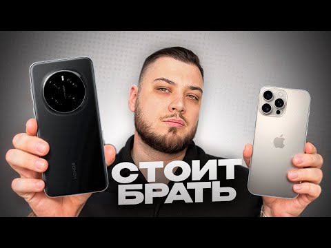 Видео: Honor Magic 7 Pro — ЛУЧШАЯ замена iPhone?