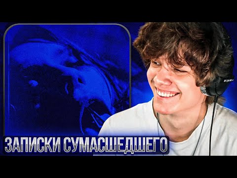 Видео: zavet - Атана | Реакция