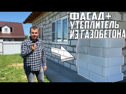 Видео: Кирилл Макухин / Как не платить за утепление дома ?