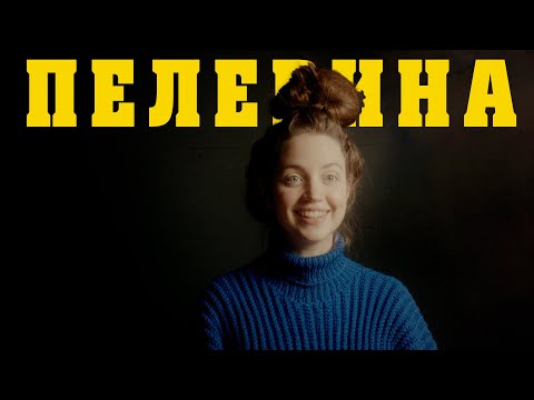 Видео: Знакомьтесь, Оля Пелевина. Нет у меня формулы никакой. Просто делаю, как нравится!