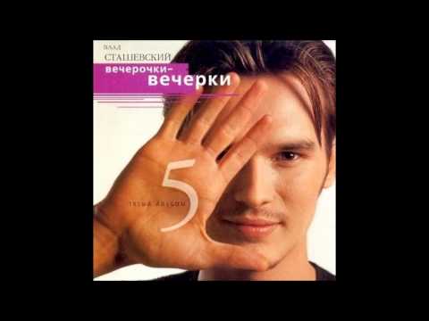 Видео: Фонари   Влад Сташевский