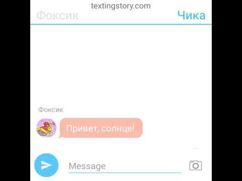 Видео: \\Переписка Фокси Мангл Чики Фредди Бонни и Той Чики//