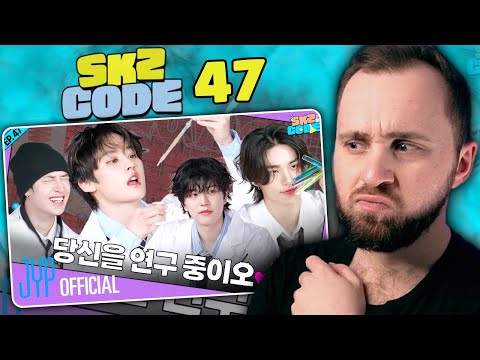 Видео: SKZ CODE #47 - Сомнительная лаборатория часть 1 // реакция на skz code