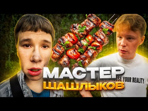 Видео: МИСТЕР БИЗНЕС и ЗАВОЗНОЙ ШАШЛЫК 😱 (ft. ПАЛАГИН) | УДАЛЁННЫЙ СТРИМ