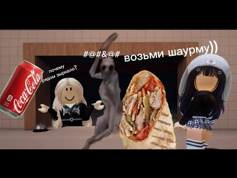 Видео: Готовим шаурму с зыркалом ночью! У Таси инфаркт? (Road-Side Shawarma HORROR)
