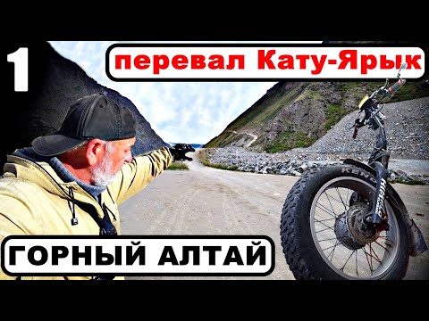 Видео: Новая дорога - КАТУ ЯРЫК. А почему бы не ЗАБРАТЬСЯ?