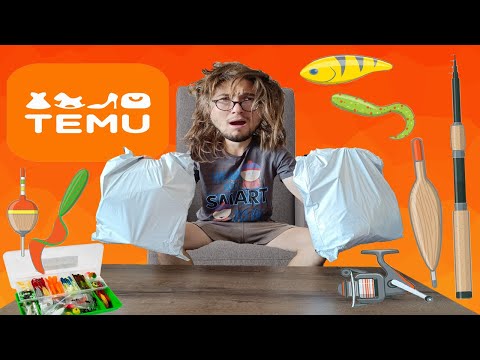 Видео: СТРАШНИ РИБОЛОВНИ СДЕЛКИ ОТ TEMU ! / ЧАСТ 1 \ ( KILLER FISHING DEALS FROM TEMU , PART 1 ) !