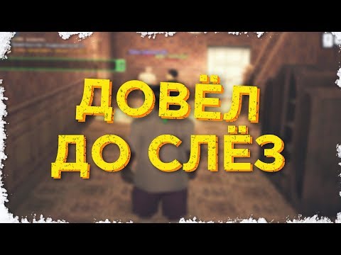 Видео: ДОВЕЛ ЛИДЕРА ДО СЛЕЗ ПРИ ПРОВЕРКЕ НА ЧИТЫ! ADVANCE RP