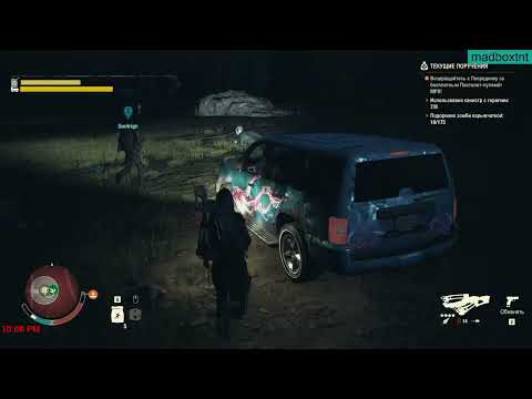 Видео: State of Decay 2 - Мигер-Вэлли 15 - Смертальная зона - Мир после сердец