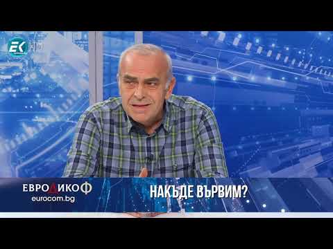 Видео: ✔️152/5 Костадин Паскалев, бивш вицепремиер: Накъде вървим?