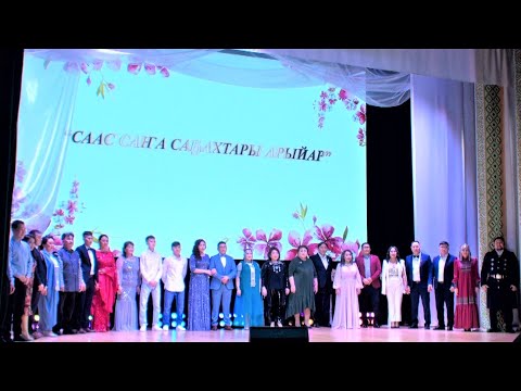 Видео: 2022 c. Саас саҥа саҕахтары арыйар