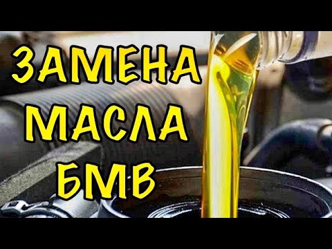 Видео: BMW 5 GT F07/F10/F11. Замена масла в двигателе.
