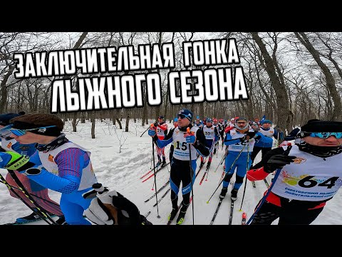 Видео: Заключительный старт сезона "Гонка Памяти" 30км подведение итогов сезона