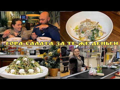 Видео: Новогодний обзор, закупка, готовка.  Салат ТАШКЕНТ, цыганка готовит.