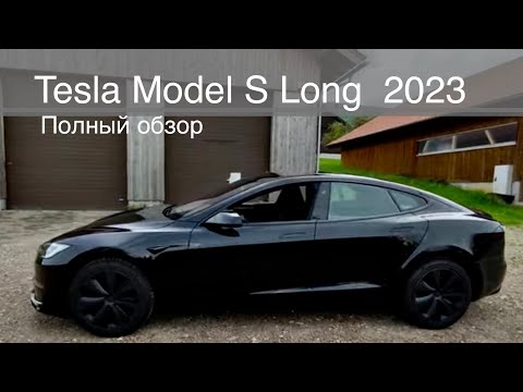 Видео: Tesla Model S Long , 2023, обзор.