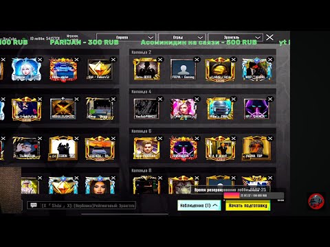 Видео: Все на кастомка🔥 BotYouTub🔥PUBG MOBILE🔥