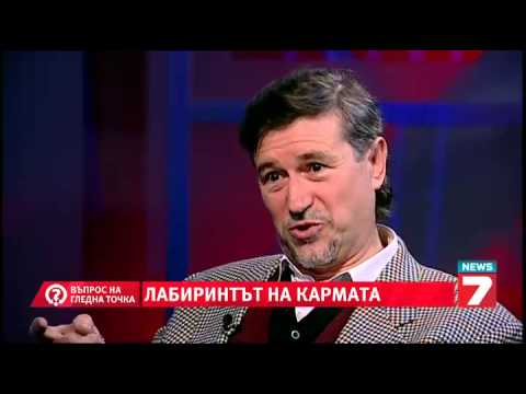 Видео: Въпрос на гледна точка - Лабиринтът на кармата 2