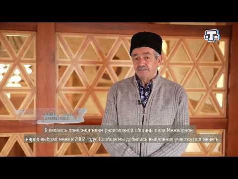 Видео: «Тарих излери» Выпуск: от 13.03.2022 Ярылгъач/Межводное