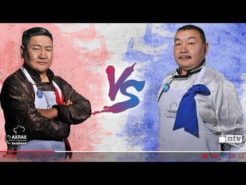 Видео: Жүжигчин Н.Ариунболд vs Улсын заан О.Одгэрэл