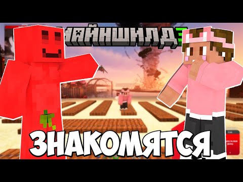 Видео: БЛС ПОДСЛУШИВАЕТ ДУШЕНЬКУ И ДИАМКЕЯ!? БЛС И ДУШЕНЬКА ЗНАКОМЯТСЯ?! БЛС НЕ ОЖИДАЛ ТАКОГО ОТ ДУШЕНЬКИ!